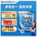 finish亮碟多效洗碗块11g*24块 小型洗碗机专用洗涤剂 洗碗粉专用盐耗材