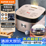 苏泊尔（SUPOR）电饭煲电饭锅5-8个人4升蓝钻球釜柴火饭蒸米饭煮粥家用不粘锅智能预约微压电饭锅40FC873