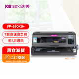映美（Jolimark）FP-630KII+ 超高速高负荷 销售单据报表仓库多联单 24针82列A3纵向进纸（USB）针式打印机