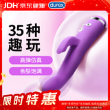 杜蕾斯 焕觉双头脉冲震动棒  成人情趣插入式女性解压自慰房事玩具av棒