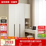 全友家居现代简约书桌衣柜一体奶油风卧室收纳储物靠墙衣橱组合转角柜