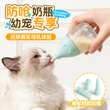 欢宠网幼猫奶瓶猫幼犬小猫喂奶器猫猫狗狗宠物奶嘴喂水喂药猫咪兔子小狗