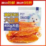贝蒂宠物零食狗狗磨牙棒洁齿肉干成幼犬钙奶棒训狗泰迪金毛大中小型犬 鸡胸肉（净重340g）