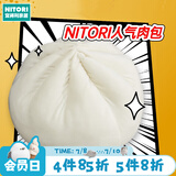 NITORI宜得利家居 舒柔抱枕靠枕毛绒靠垫沙发抱枕包子香蕉饺子 肉包