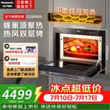 松下（Panasonic）升级款新款嵌入式微蒸烤炸一体机家用多功能蒸烤箱微波炉空气炸四合一NN-CS8P 黑色NN-CS8PMB
