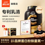 康比特（CPT）乳清蛋白粉 健身增肌高蛋白控脂补充蛋白质运动蛋白粉 【火爆】专利乳清蛋白粉 酸奶味 2磅*1桶