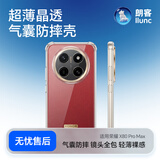 朗客适用荣耀 X80pro max手机壳镜头全包四角气囊加强防摔保护壳全透明超薄简约软壳手机保护套
