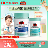 Swisse小小斯维诗 儿童DHA鱼油40粒+叶黄素酯软糖45粒 含EPA+玉米黄质