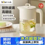 小熊（Bear）家用冷水壶高硼硅玻璃杯防烫硅胶底1.8L大容量凉水壶杯子CX-JB071