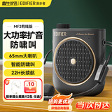 漫步者（EDIFIER）MF2小蜜蜂扩音器 教师导游导购讲解员教学专用便携无线大功率麦克风播放器有线语音随身耳麦音箱 雅典黑有线版丨主机+头戴麦+腰带+电源线