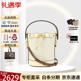 汤丽柏琦（Tory Burch）女士水桶包经典潮流单肩手提斜挎包新款TB女包送节日送礼 杏仁白：小桶 14*11*18cm 尺寸问题可咨询客服