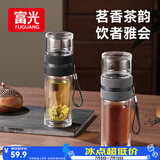 富光双层玻璃杯茶水分离泡茶杯子 高硼硅玻璃水杯商务便携男