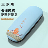 三木川高档眼镜盒专用抗压防摔可放光学眼镜框配镜布1块 无限好运