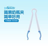 布朗博士 奶瓶夹 婴儿奶瓶消毒夹子 清毒清洁奶瓶夹