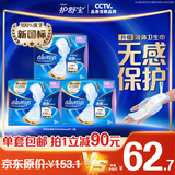 护舒宝液体卫生巾超长295mm27片量多日用夜用进口京东自营夏天轻薄无感