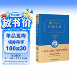 经典常谈  价值典藏版 经典名著大家名作商务印书馆 朱自清著青少年课外阅读经典名著
