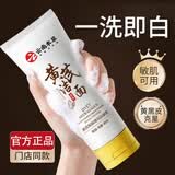 dyey黄芪洗面奶女士老国货护肤品控油深层清洁保湿透亮洁面乳100g