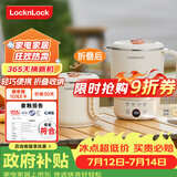 乐扣乐扣折叠水壶 便携式热水壶便携烧水杯家用电热水壶户外旅行烧水壶出差电水壶电煮锅便携电火锅0.8L