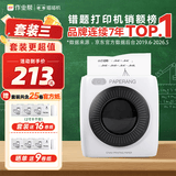 喵喵机错题打印机P2高清学生免抄2英寸错题整理神器小型口袋迷你打印机家用 白（组套三）