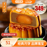 杏花楼老字号广式玫瑰豆沙月饼五仁蛋黄肉松莲蓉火腿100g上海特产糕点心 【永恒经典】蛋黄莲蓉100g*5