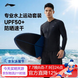 李宁（LI-NING）泳裤泳衣男士防尴尬九分游泳裤水陆两用冲浪长袖长裤套装0753XL