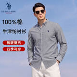 U.S. POLO ASSN.长袖衬衫男春秋纯棉牛津纺商务休闲宽松免烫透气男衬衣灰色XL