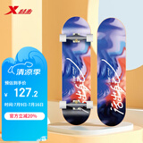 特步（XTEP）儿童滑板双翘板男女专业款青少年初学者【中小学滑板课程必备】
