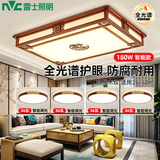 雷士（NVC）新中式led吸顶灯客厅中古风实木灯具灯饰1.2米全光谱四室一厅