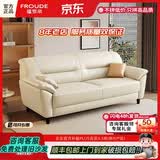 福罗帝（FROUDE）沙发真皮沙发双人位客厅沙发现代简约小户型北欧会客头层牛皮沙发 乳胶款【一级福罗帝专用头层牛皮】颜色备注 小双人1.3米