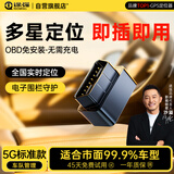 途强（TUQIANG）GPS定位器追踪器OBD汽车车载防盗跟踪器车辆管理轨迹查询神器
