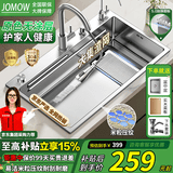JOMOW丨5.0mm厚厨房水槽大单槽洗菜盆一体盆304不锈钢集渣水槽洗菜池 75*45【升级B套餐】抽拉龙头+皂液器