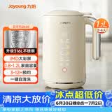 九阳（Joyoung）0.8-1.2L豆浆机 IMD彩屏可预约2-4人用易清洗家用全自动料理机榨汁机DJ10X-D650