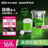 鱼跃（yuwell）安耐糖5代动态血糖仪免扎手指家用持续监测仪季卡Anytime5Pro*6盒
