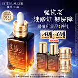 雅诗兰黛小棕瓶精华露50ml抗老紧致护肤品套装化妆品礼盒生日礼物送老婆