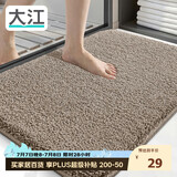 大江浴室地垫卫生间门口吸水垫厕所脚垫浴室防滑地垫40x60cm