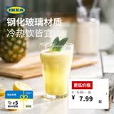 宜家（IKEA）POKAL博克尔加厚钢化玻璃杯家用透明大容量耐热果汁杯子 浅蓝色杯子350ml