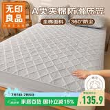 无印良品A类100%全棉夹棉床笠单件 1.8x2米床套罩床垫保护罩全包床笠