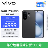 vivo S30 Pro mini 12GB+512GB 可可黑 国家补贴 多彩小直屏 超级潜望长焦 6500mAh 学生 AI手机