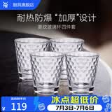 WMF 德国福腾宝玻璃杯 透明菱纹玻璃水杯 家用饮水杯套装 4件套 4件套 225ml