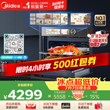 美的（Midea）嵌入式微蒸烤一体机GR6 55L 全域双彩屏 家用蒸烤箱R6（支持鸿蒙智联）蒸烤一体2026年新款