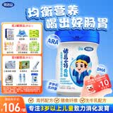 完达山诸葛小将爱畅乳酸菌儿童成长奶粉4段助消化易吸收750g(3周岁以上)