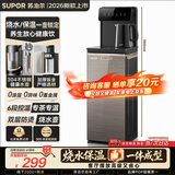 苏泊尔（SUPOR）茶吧机家用高端客厅用饮水机下置式 【有钛】新款智能茶吧柜饮水机一体饮水烧水一体机立式水吧台 【京东专供新品】烧水保温二合一丨宽敞操作台 制热型