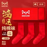猫人（MiiOW）【蛇年礼盒】男袜子男女同款结婚本命年红色纯棉中筒袜3双装