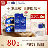 舒蔻1/2省水化妆棉+可拉伸湿敷棉组合尤妮佳一次性卸妆绵柔套组320片