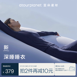 亚朵星球深睡睡衣女士高端睡衣睡裤家居服春夏套装长袖长裤带胸垫高级 深睡蓝【长袖长裤】 S