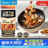 美的（Midea）电炒锅 电火锅 电蒸锅 电煮锅 家用多用途炒菜专用锅 4L一体电热锅不粘锅 HGE2811B 配蒸笼木铲