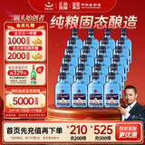 红星二锅头 蓝瓶绵柔8陈酿 清香型白酒 43度 150ml*24瓶 整箱装口粮酒