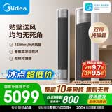 美的空调 全面风 大2匹 新一级能效变频外机双排纯铜管张雪机车同款立式柜机国家补贴KFR-51LW/N8QM1
