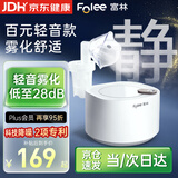 富林（Folee）医用雾化器儿童婴儿家用雾化机婴幼儿静音雾化机器家庭老人WH008