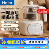 海尔恒温电热水壶泡奶机 烧水壶 1.2L多功能电热水壶母婴调奶器 家用HBM-H302